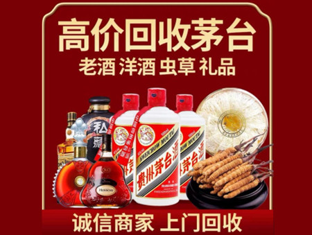 ​雨山区名酒回收多少钱？